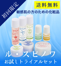 ル・スピノワ】コルカタライザー (美容液)30mlの通販購入|スキン ...