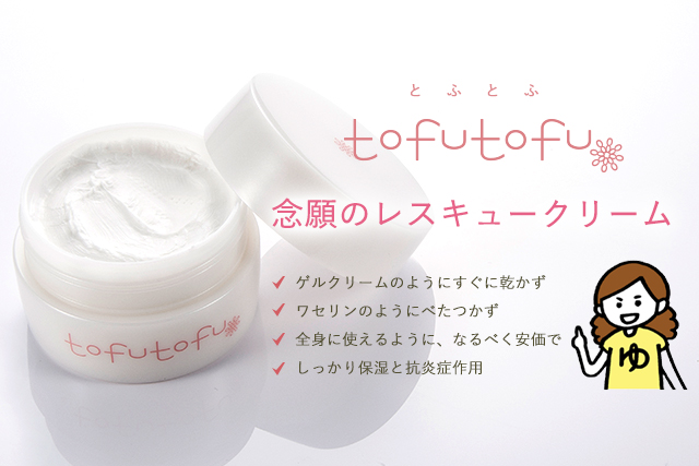 tofutofu